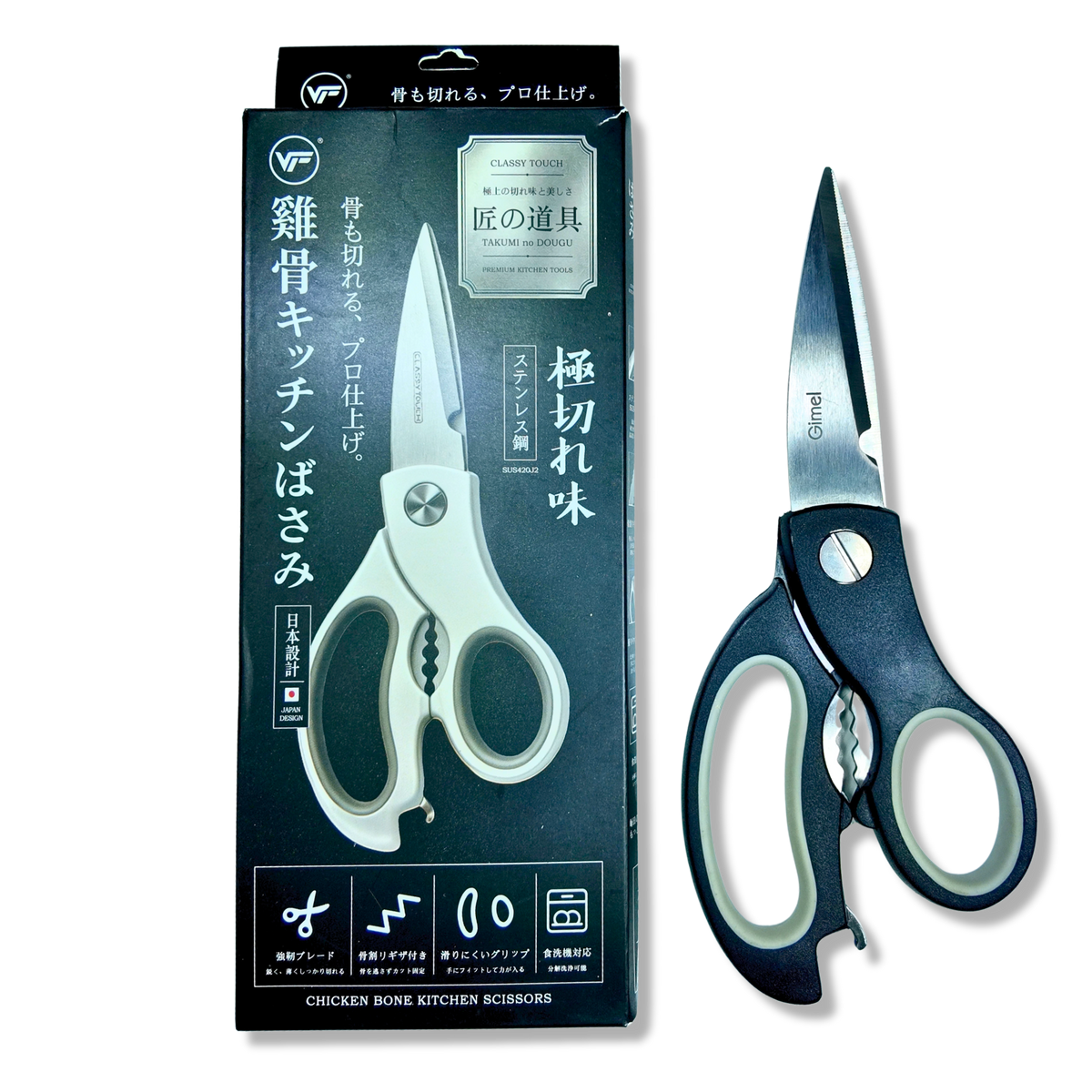 Tijera de Cocina Multiuso